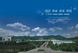 Zhejiang Xinhua Chemical Co., Ltd.