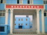 Hubei Yuancheng Pharmaceutical Co.,Ltd